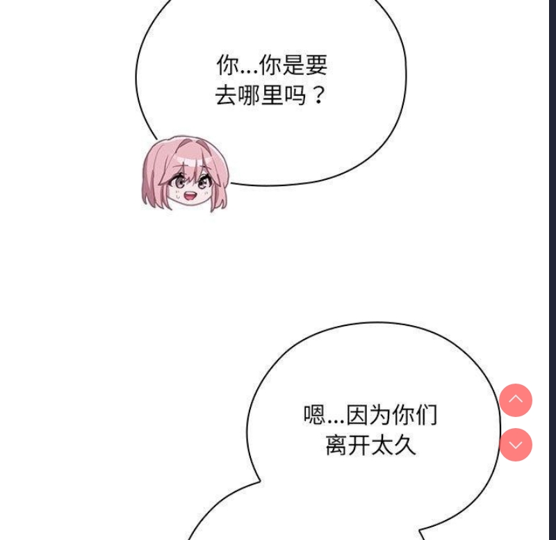 大企业里的小秘密/在大企业当废柴