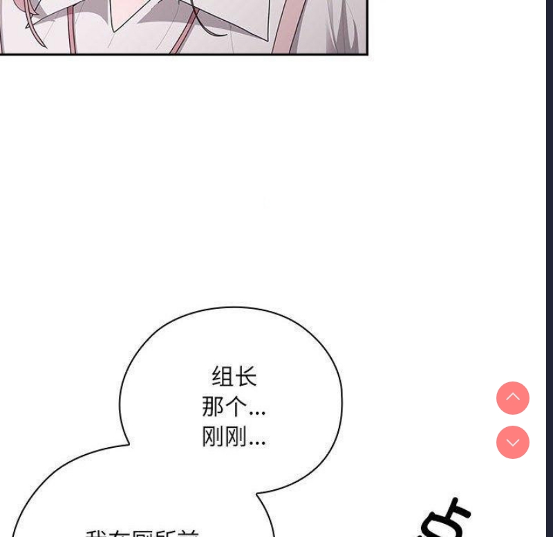 大企业里的小秘密/在大企业当废柴