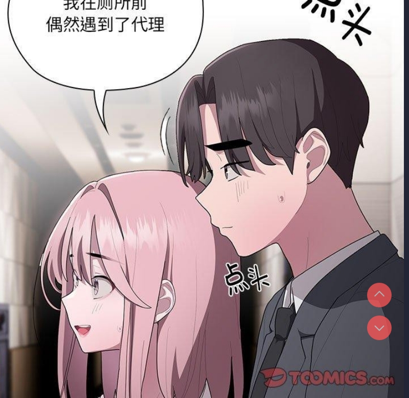 大企业里的小秘密/在大企业当废柴