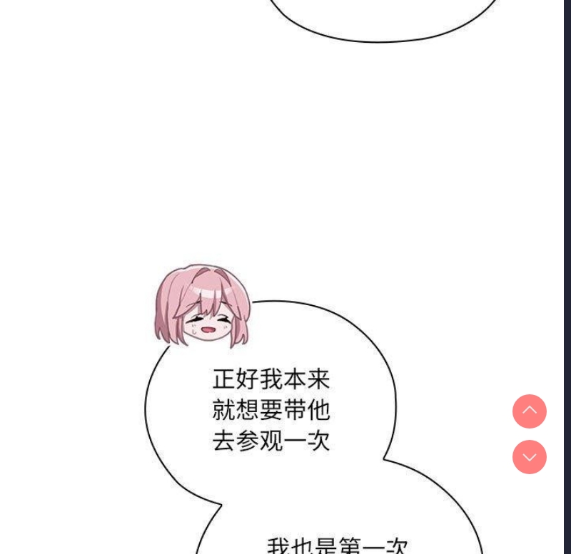 大企业里的小秘密/在大企业当废柴