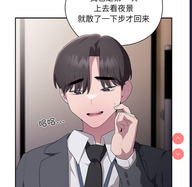 大企业里的小秘密/在大企业当废柴