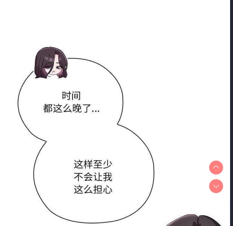 大企业里的小秘密/在大企业当废柴