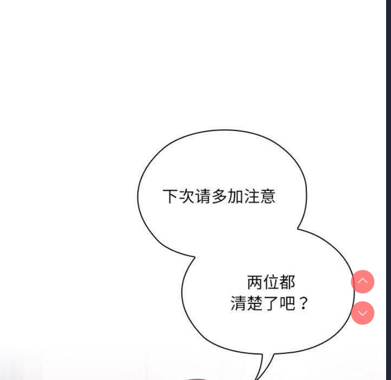 大企业里的小秘密/在大企业当废柴