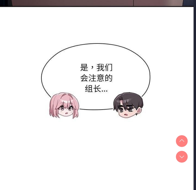 大企业里的小秘密/在大企业当废柴