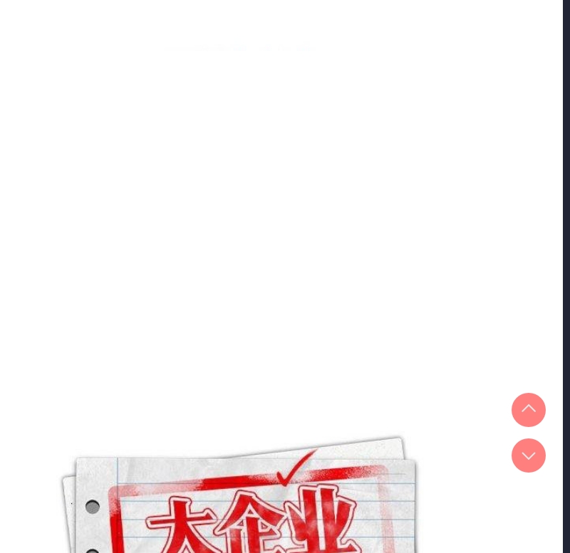 大企业里的小秘密/在大企业当废柴