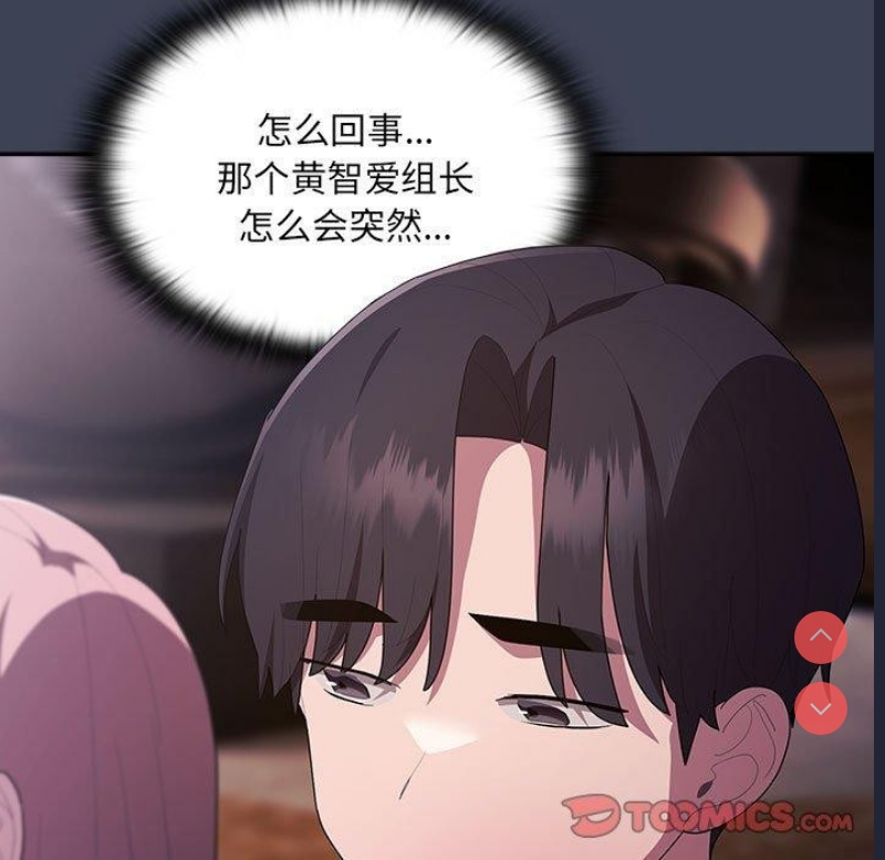 大企业里的小秘密/在大企业当废柴