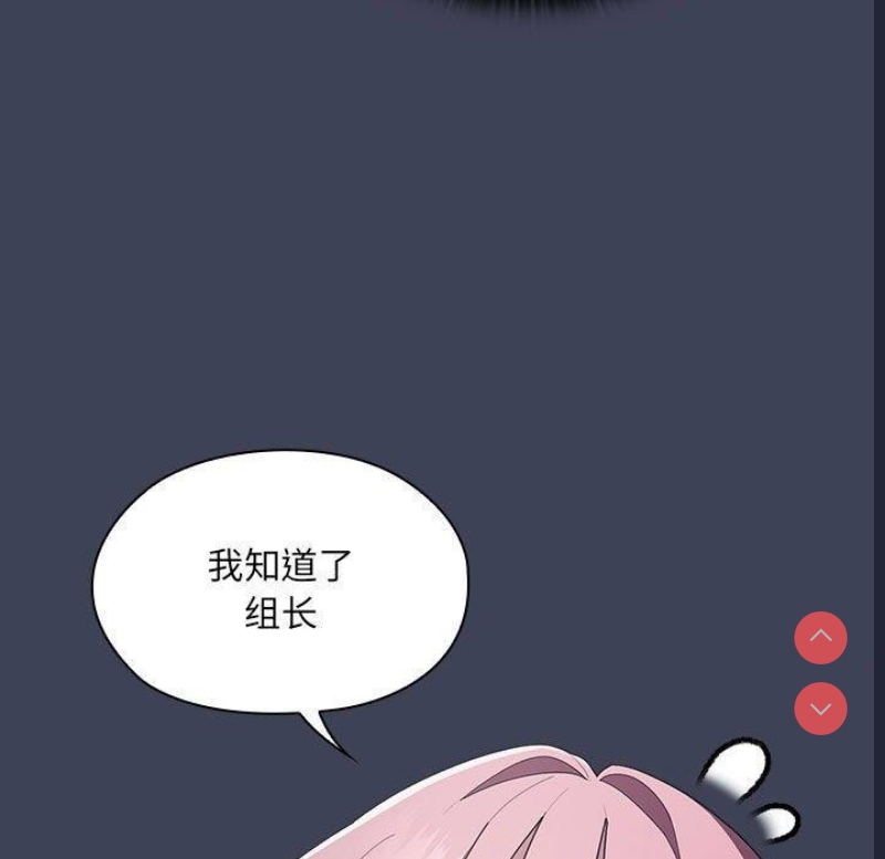 大企业里的小秘密/在大企业当废柴