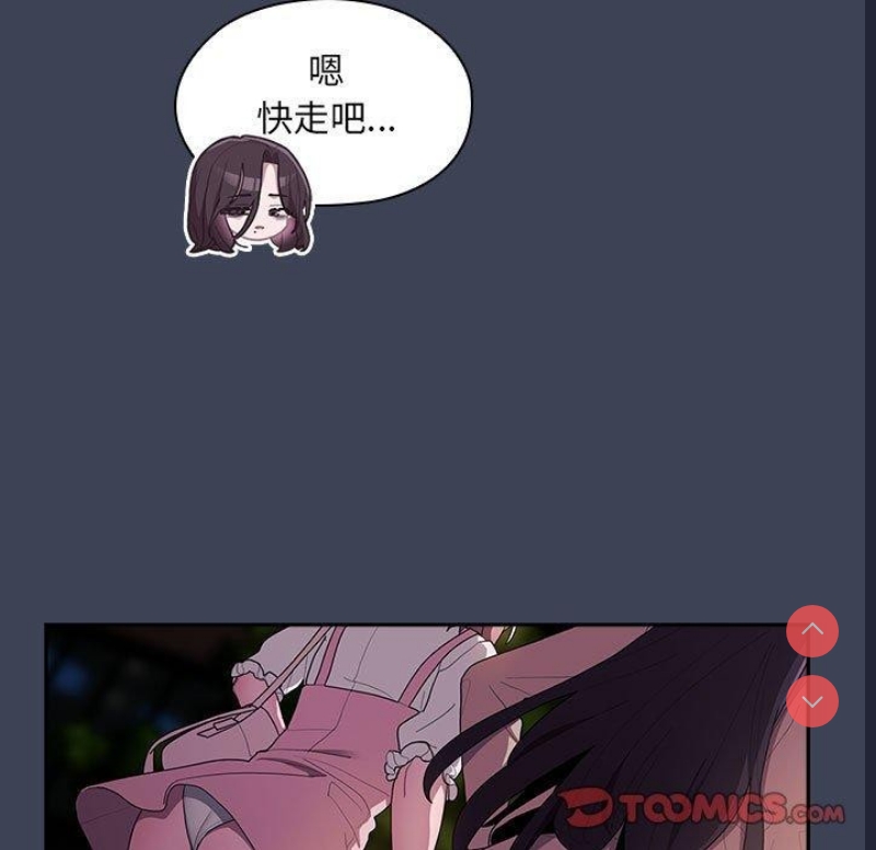 大企业里的小秘密/在大企业当废柴