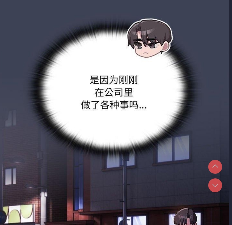 大企业里的小秘密/在大企业当废柴