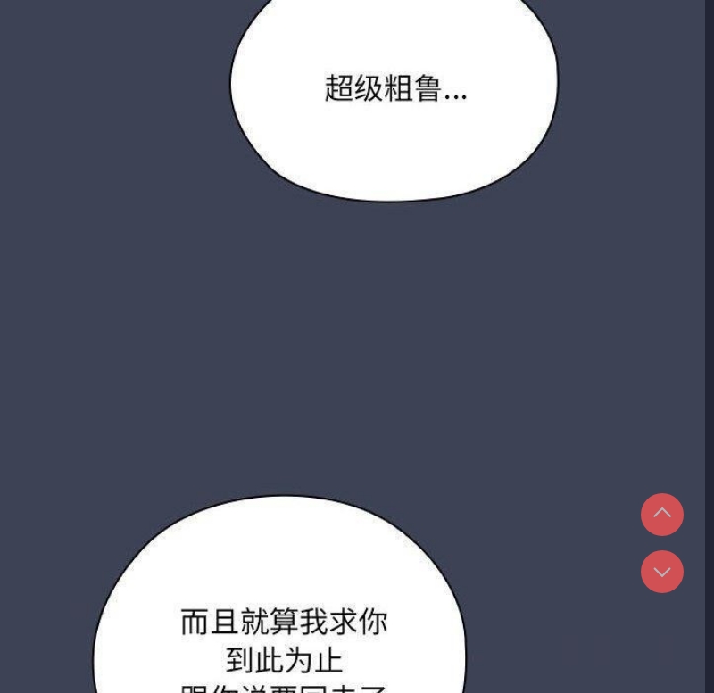 大企业里的小秘密/在大企业当废柴