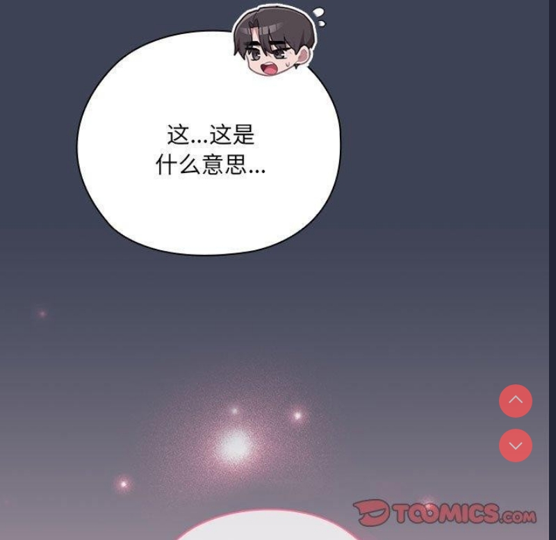 大企业里的小秘密/在大企业当废柴