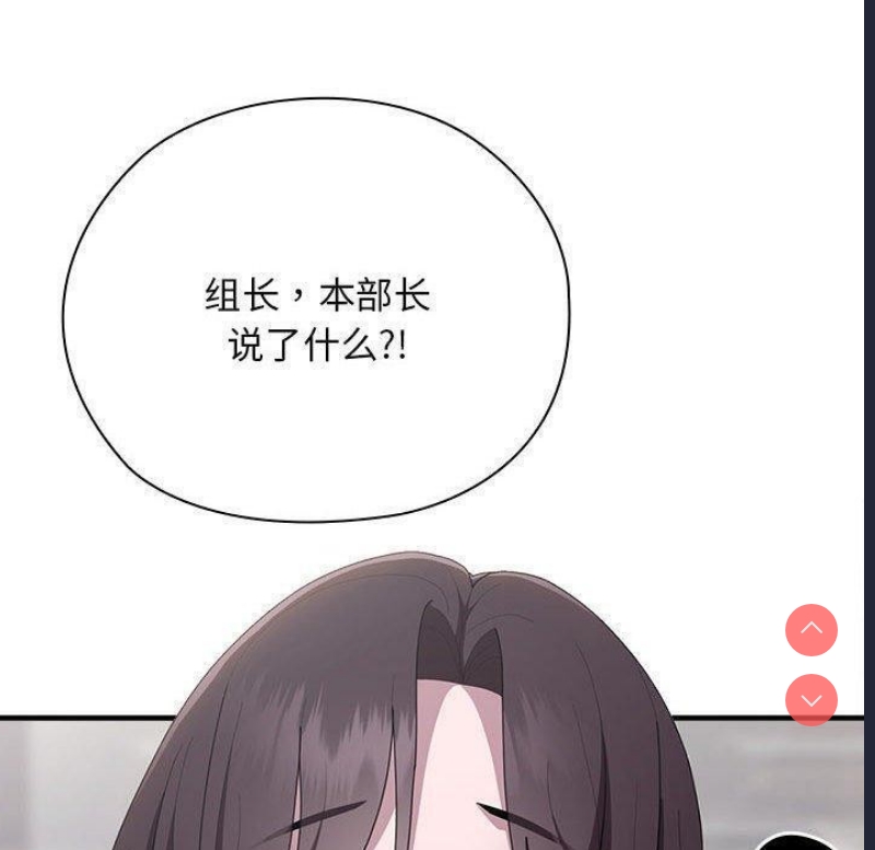 大企业里的小秘密/在大企业当废柴