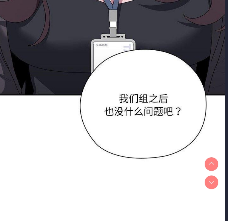 大企业里的小秘密/在大企业当废柴