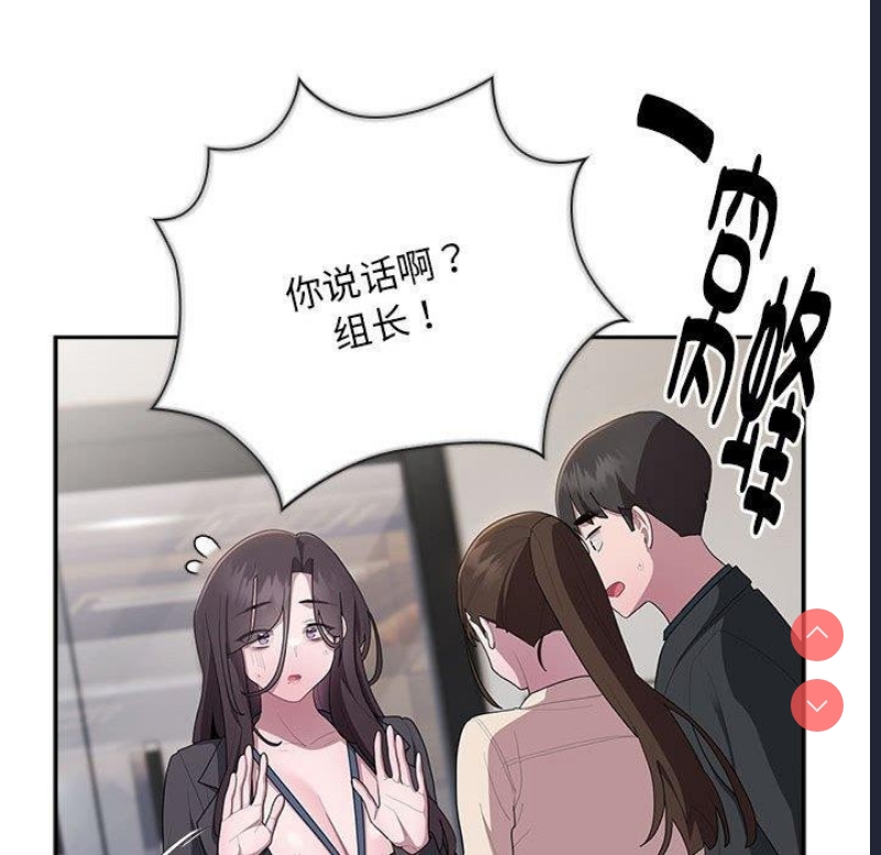大企业里的小秘密/在大企业当废柴