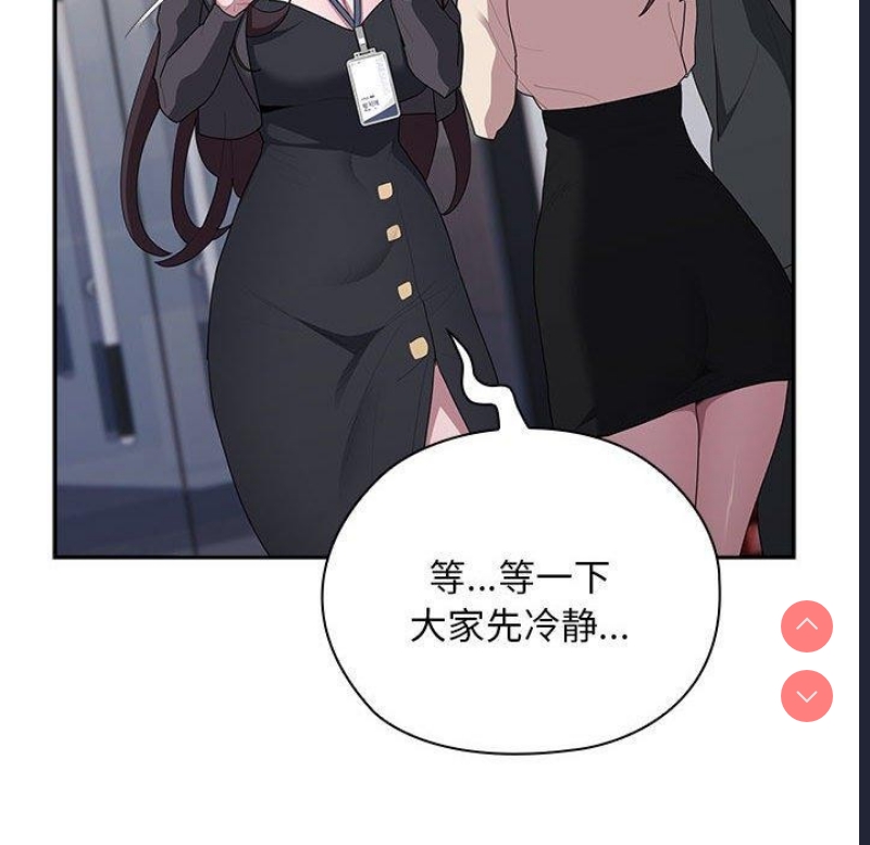 大企业里的小秘密/在大企业当废柴