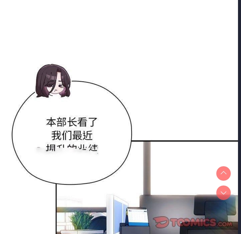 大企业里的小秘密/在大企业当废柴