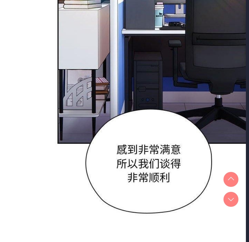 大企业里的小秘密/在大企业当废柴