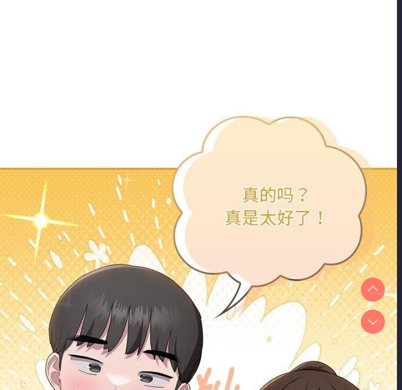 大企业里的小秘密/在大企业当废柴
