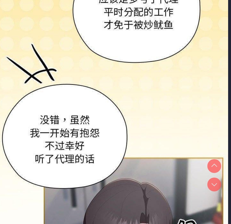 大企业里的小秘密/在大企业当废柴