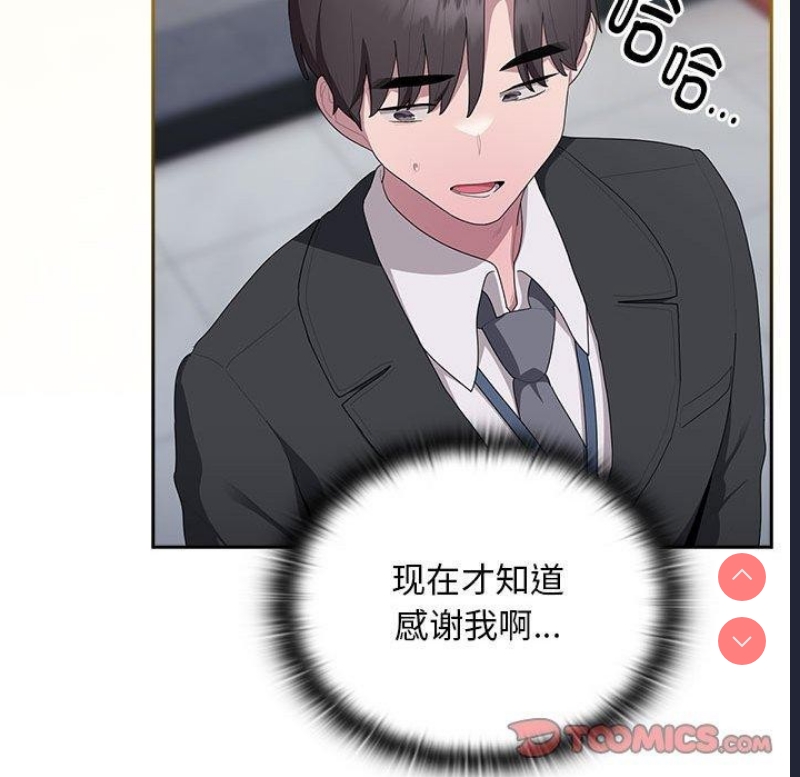 大企业里的小秘密/在大企业当废柴