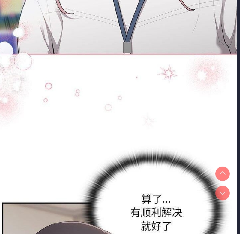 大企业里的小秘密/在大企业当废柴