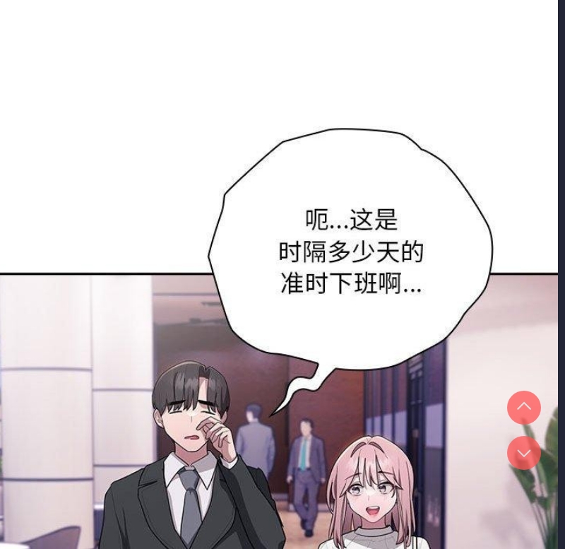 大企业里的小秘密/在大企业当废柴