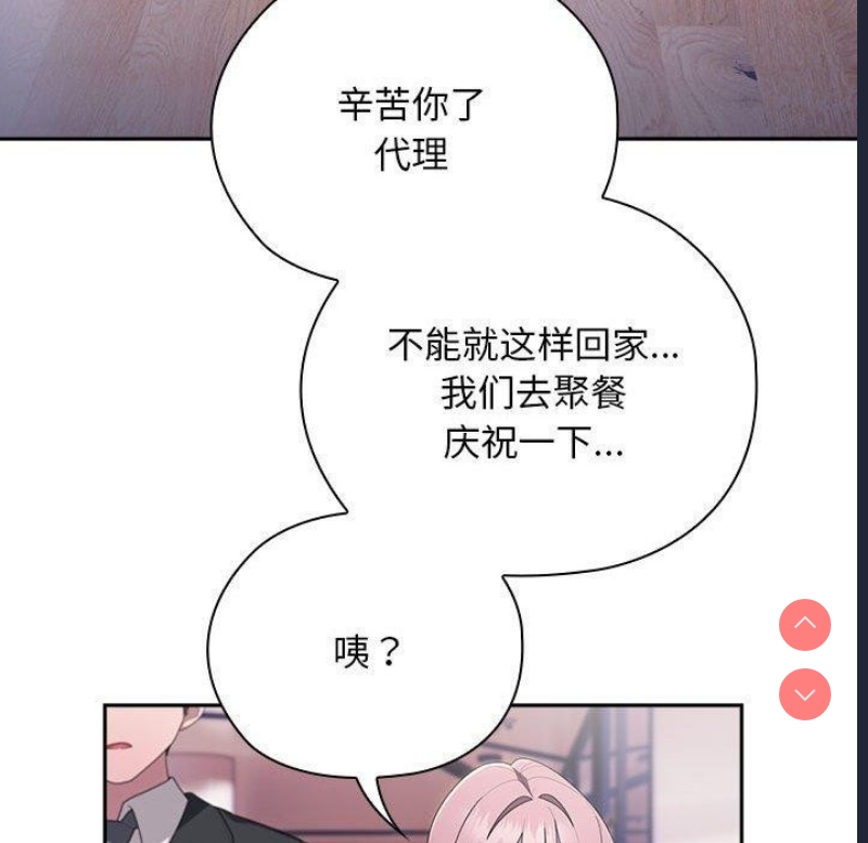 大企业里的小秘密/在大企业当废柴