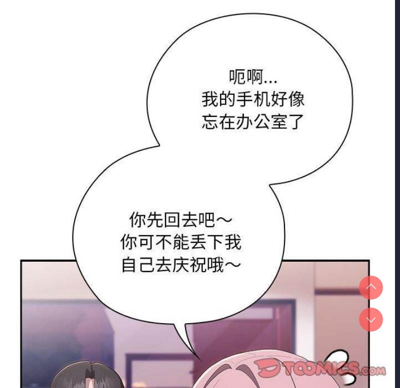 大企业里的小秘密/在大企业当废柴