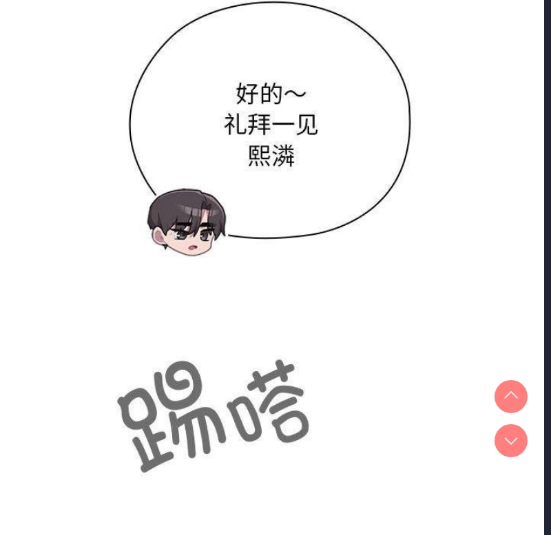 大企业里的小秘密/在大企业当废柴