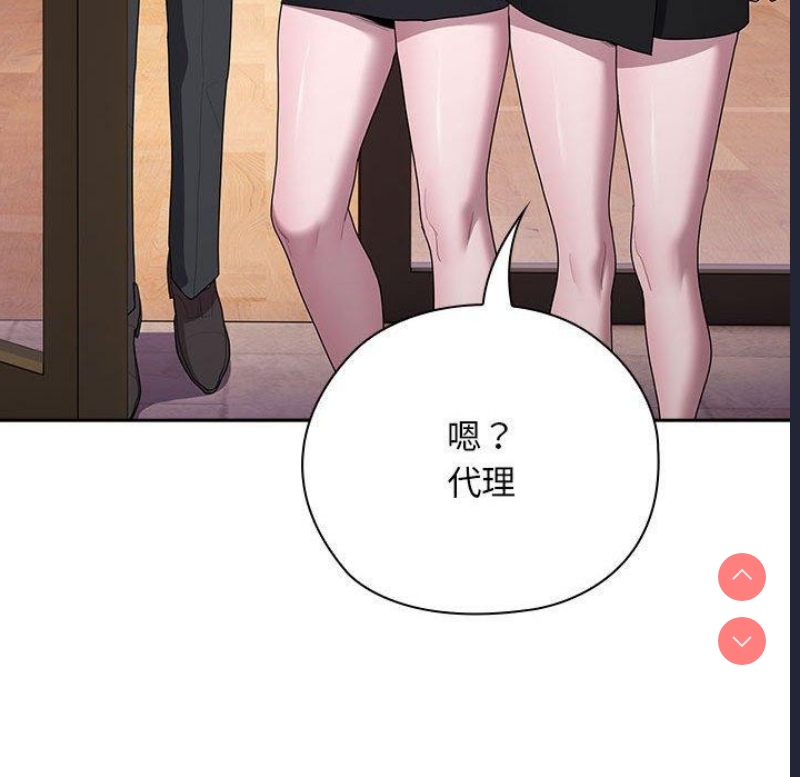 大企业里的小秘密/在大企业当废柴