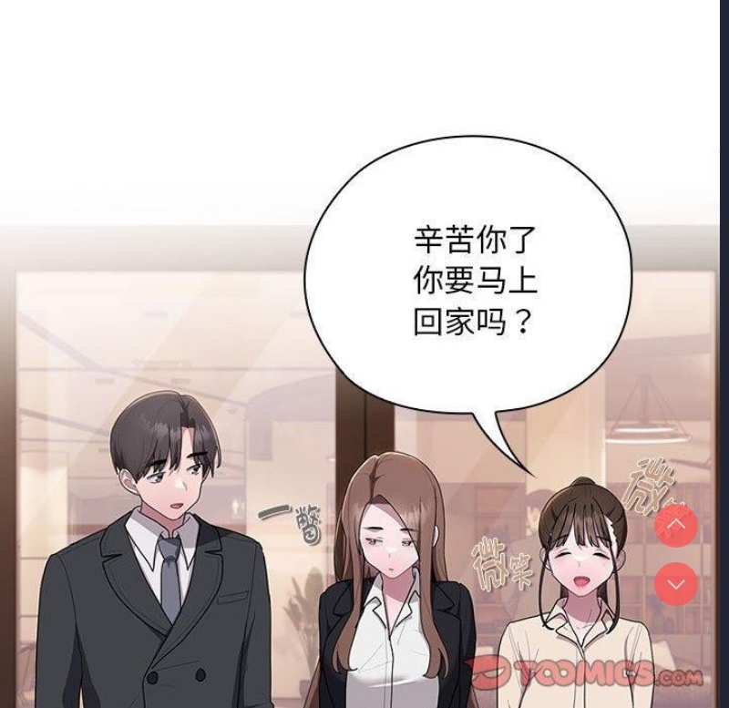 大企业里的小秘密/在大企业当废柴