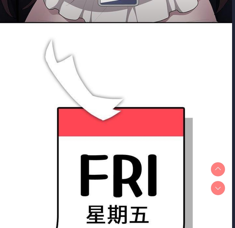 大企业里的小秘密/在大企业当废柴