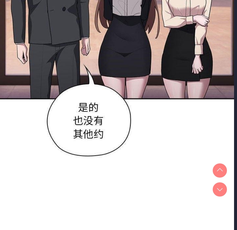 大企业里的小秘密/在大企业当废柴