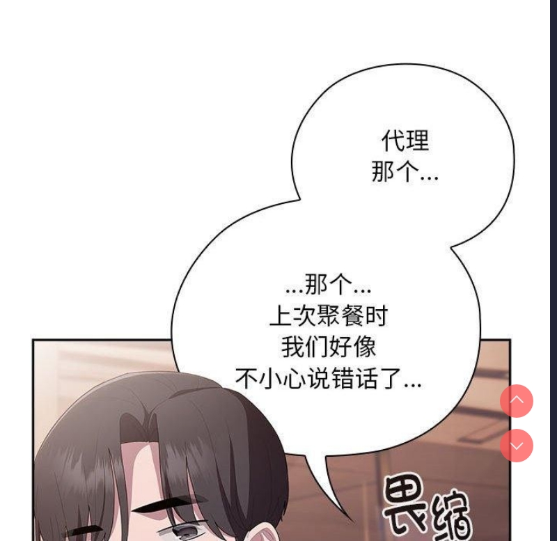 大企业里的小秘密/在大企业当废柴