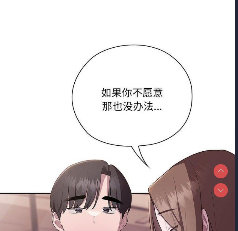 大企业里的小秘密/在大企业当废柴