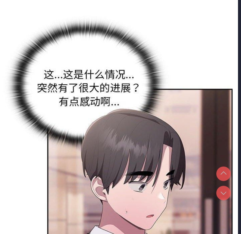 大企业里的小秘密/在大企业当废柴