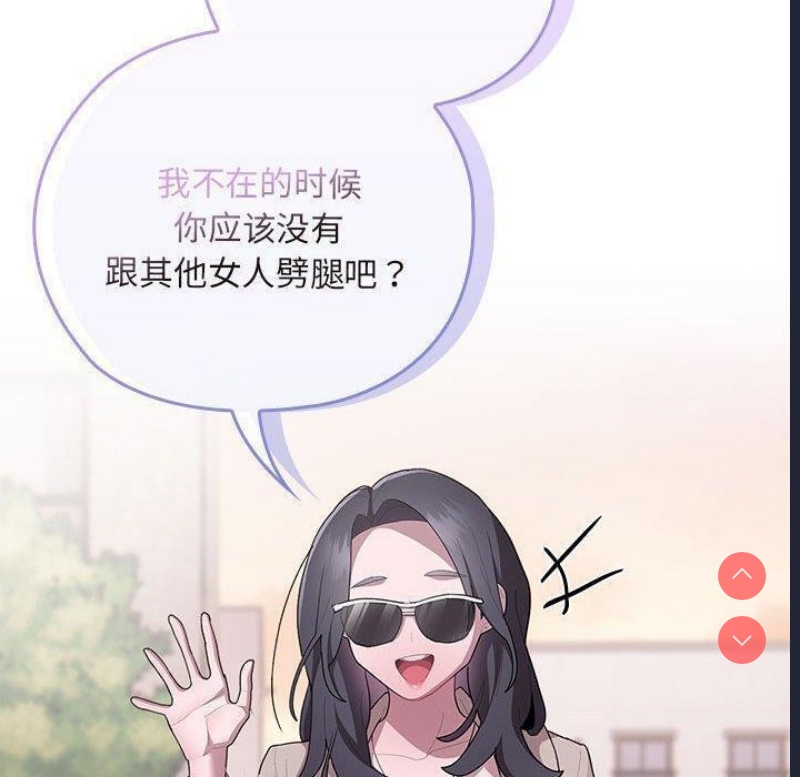 大企业里的小秘密/在大企业当废柴