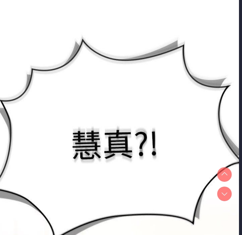 大企业里的小秘密/在大企业当废柴