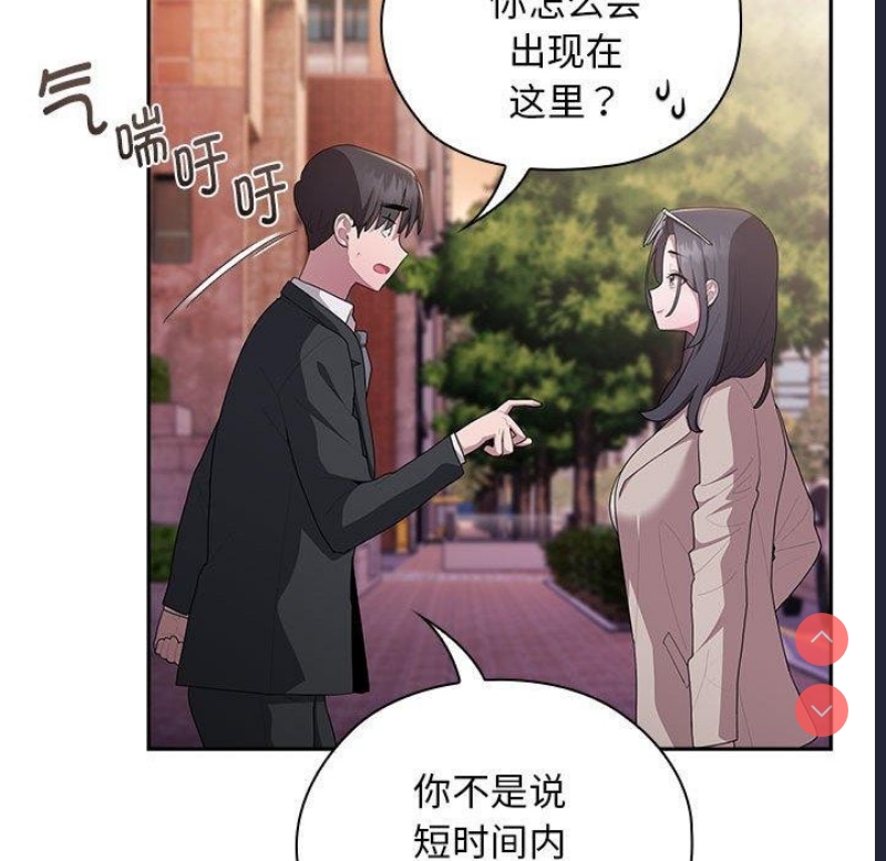 大企业里的小秘密/在大企业当废柴
