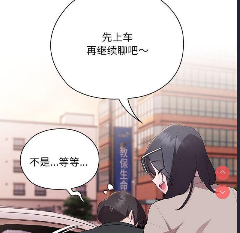 大企业里的小秘密/在大企业当废柴