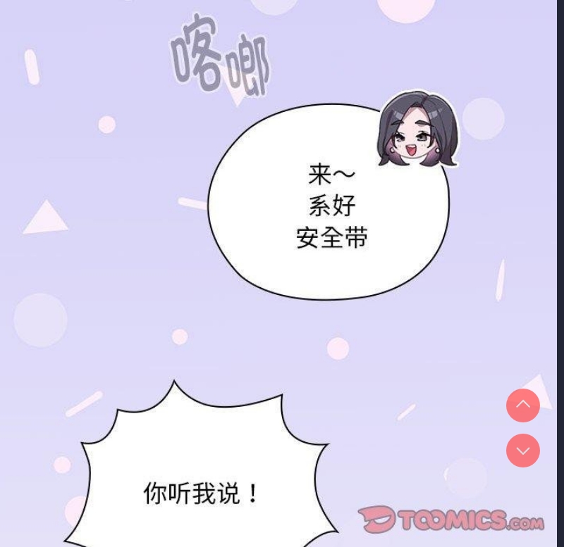 大企业里的小秘密/在大企业当废柴
