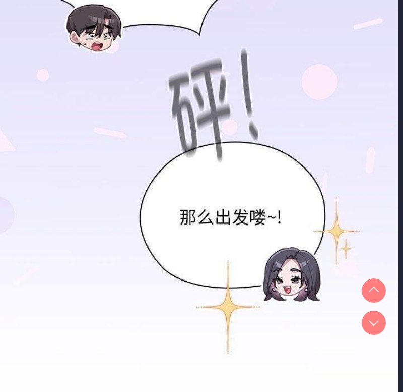 大企业里的小秘密/在大企业当废柴