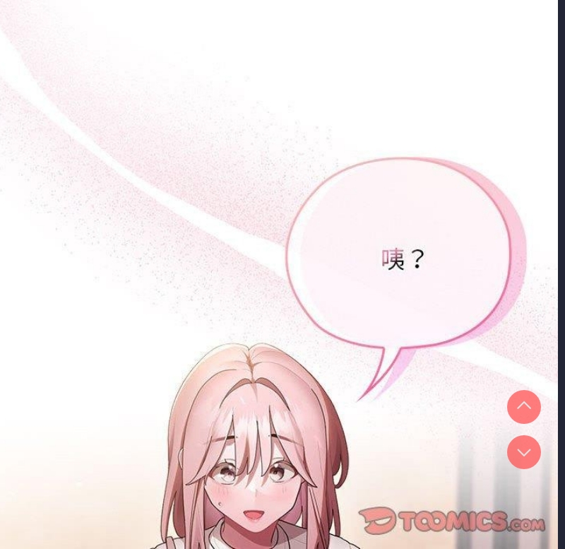 大企业里的小秘密/在大企业当废柴