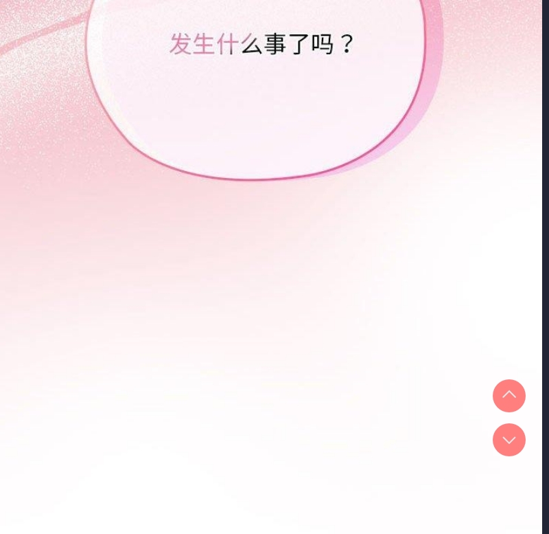 大企业里的小秘密/在大企业当废柴
