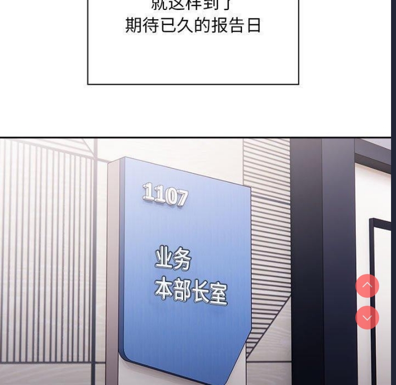 大企业里的小秘密/在大企业当废柴