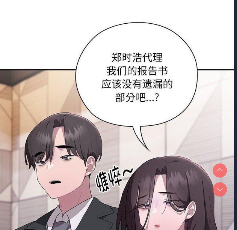 大企业里的小秘密/在大企业当废柴