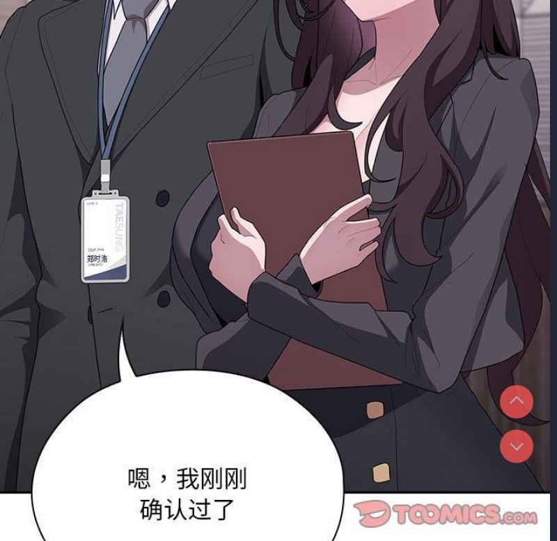 大企业里的小秘密/在大企业当废柴