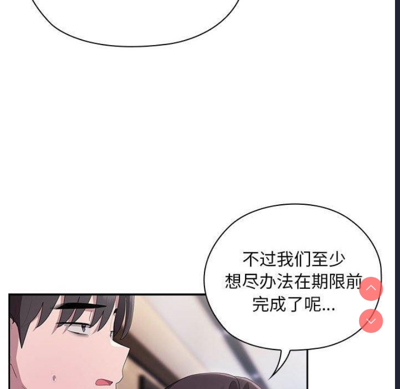 大企业里的小秘密/在大企业当废柴