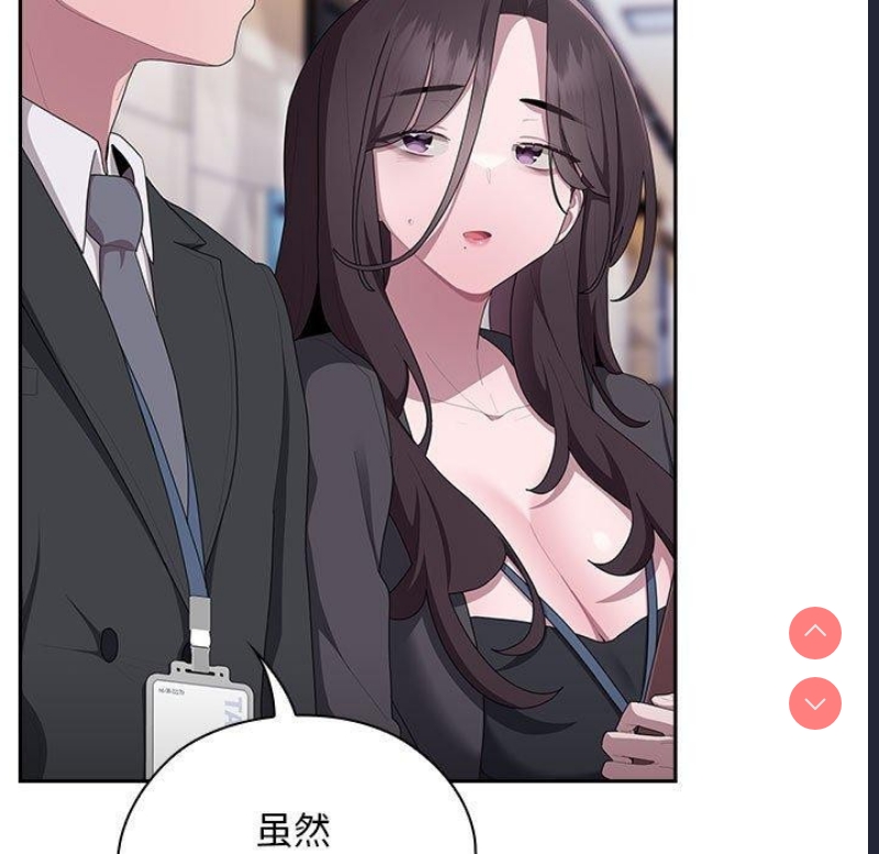 大企业里的小秘密/在大企业当废柴