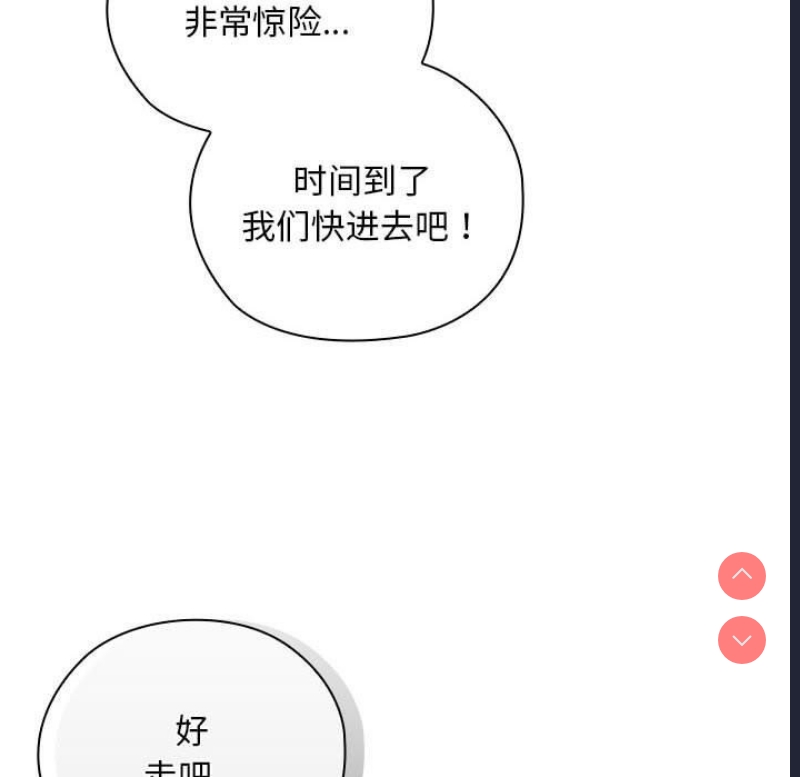 大企业里的小秘密/在大企业当废柴